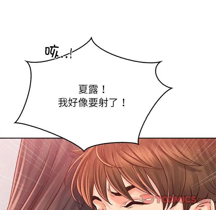 情定大阪第37话