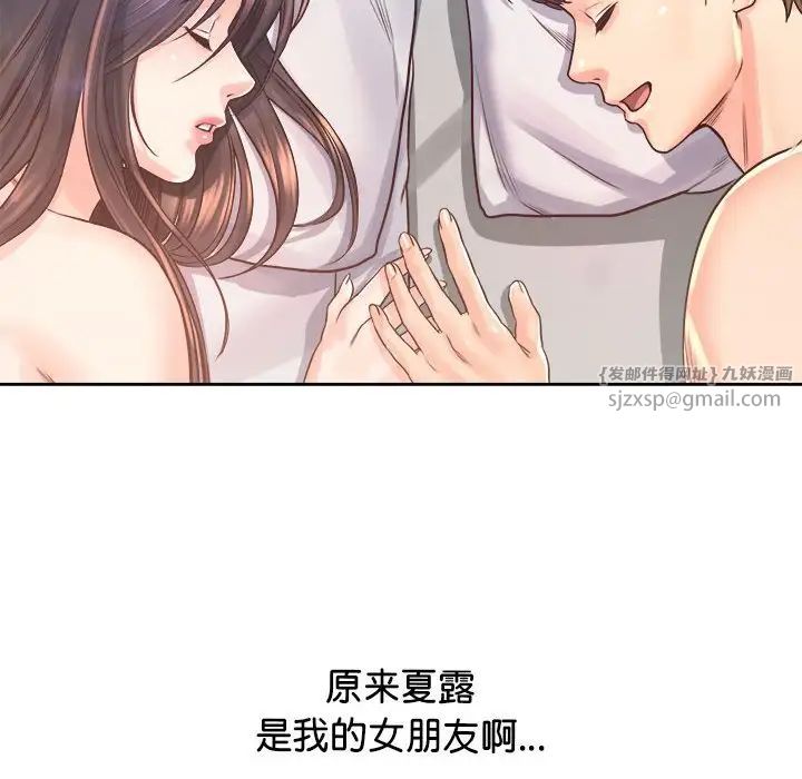 情定大阪第37话