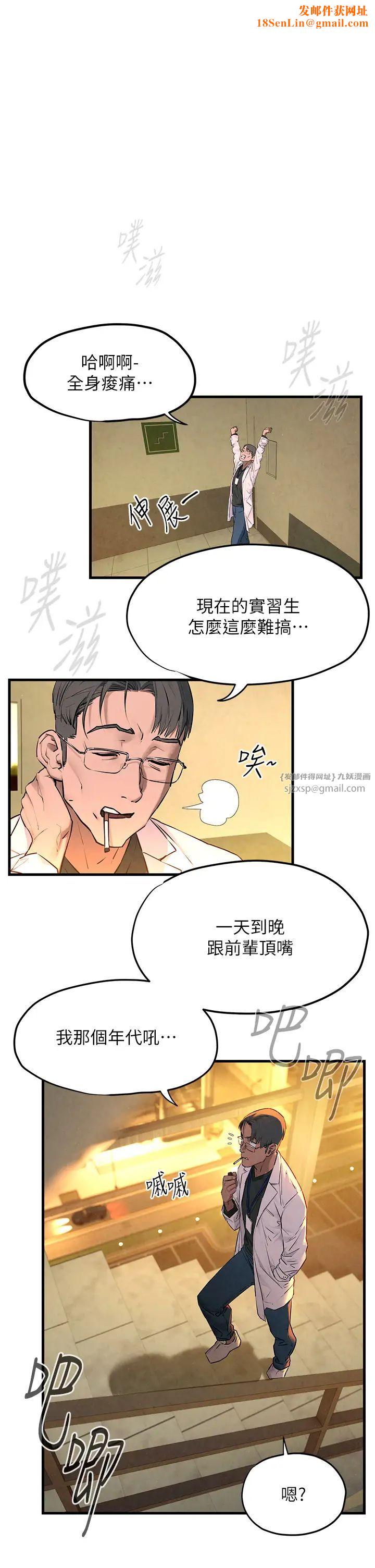 慾海交锋第34话-穴穴要被叔叔捅烂瞭♥