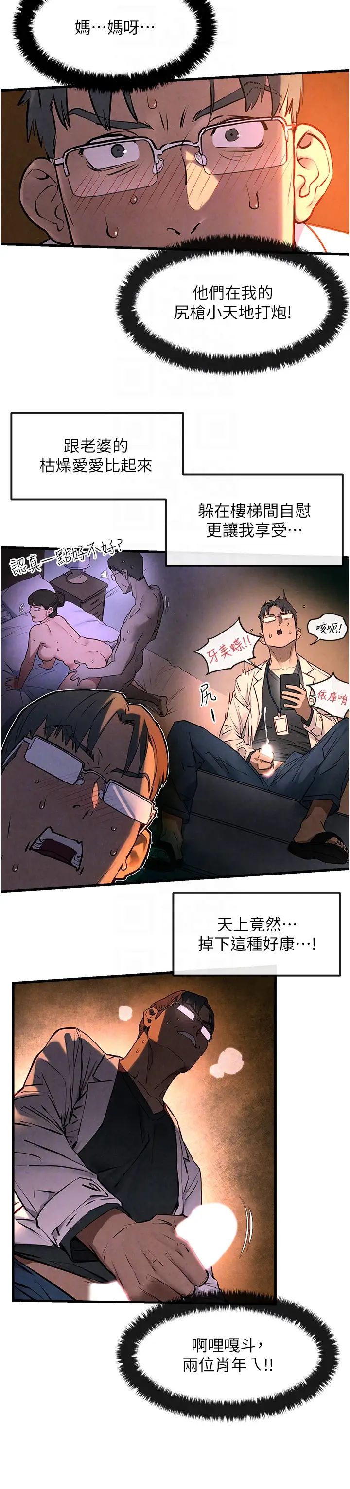 慾海交锋第34话-穴穴要被叔叔捅烂瞭♥