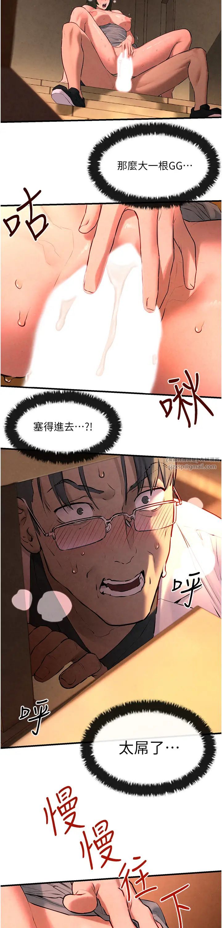 慾海交锋第34话-穴穴要被叔叔捅烂瞭♥