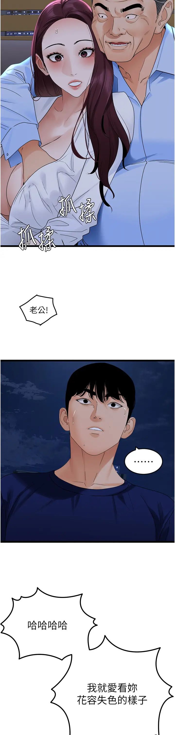 地表最屌卧底干员第36话-淫威下的雄风liveshow