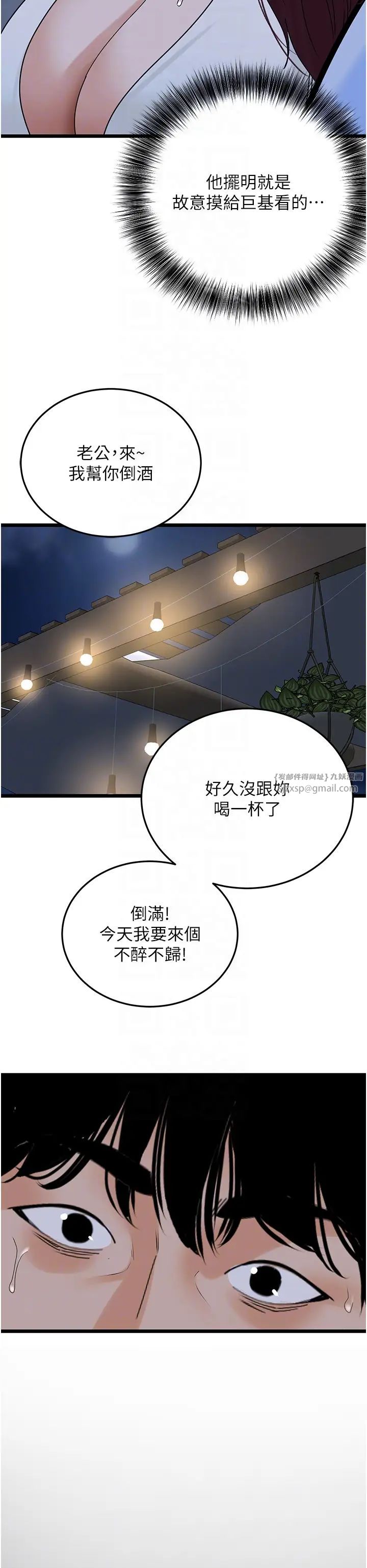 地表最屌卧底干员第36话-淫威下的雄风liveshow