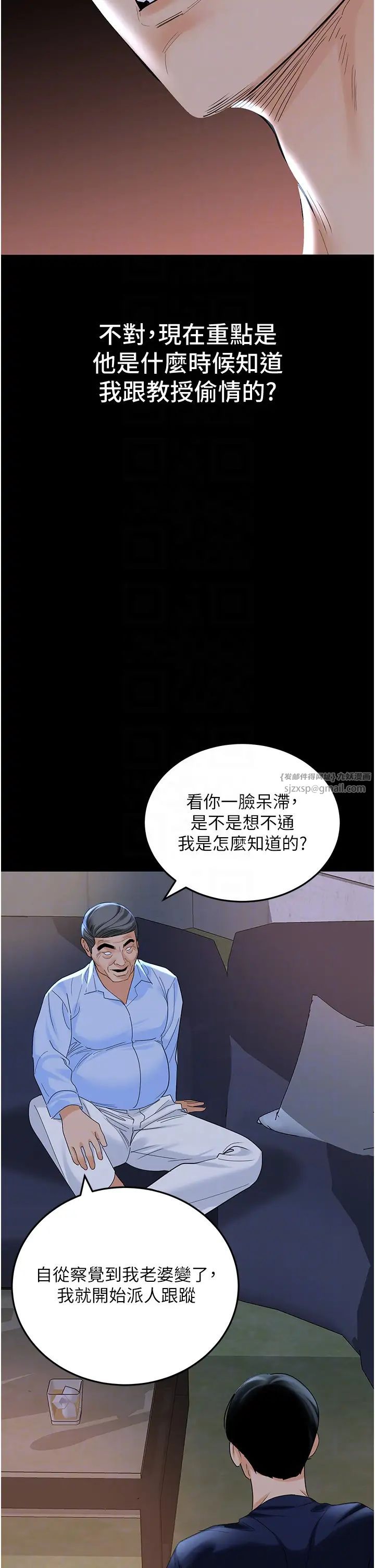 地表最屌卧底干员第36话-淫威下的雄风liveshow