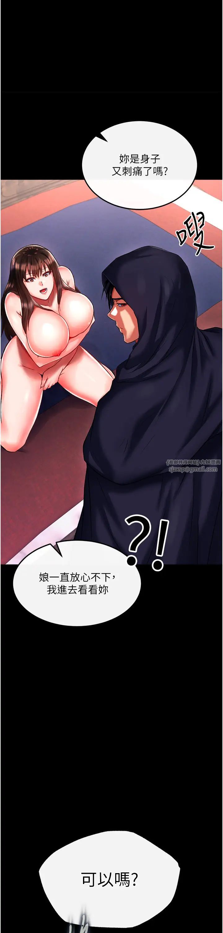 色鵰英雄传:一捅天下第41话-征服女豪杰朱昭孃