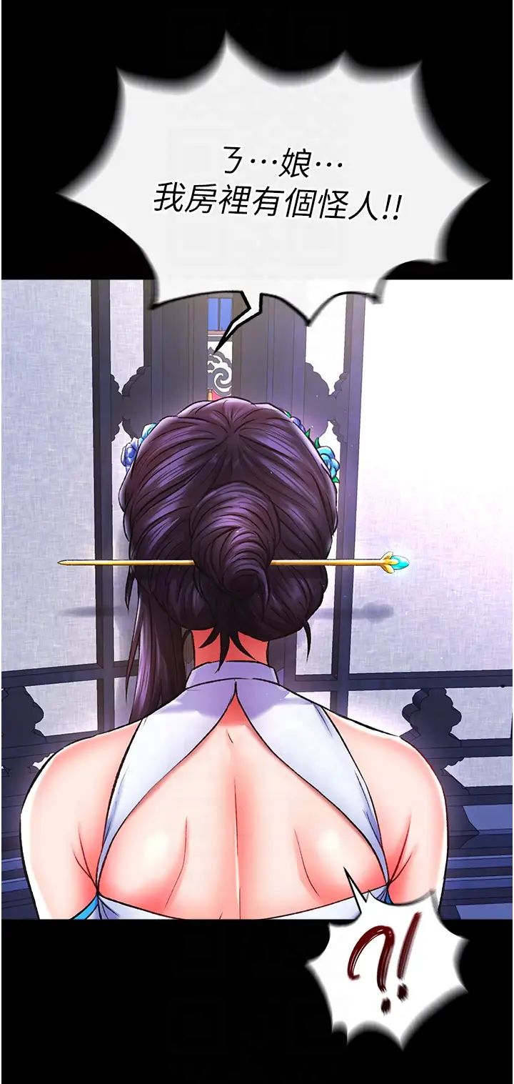 色鵰英雄传:一捅天下第41话-征服女豪杰朱昭孃