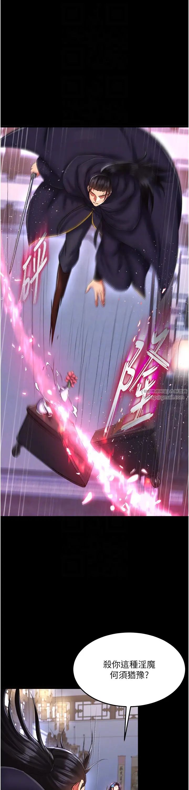 色鵰英雄传:一捅天下第41话-征服女豪杰朱昭孃