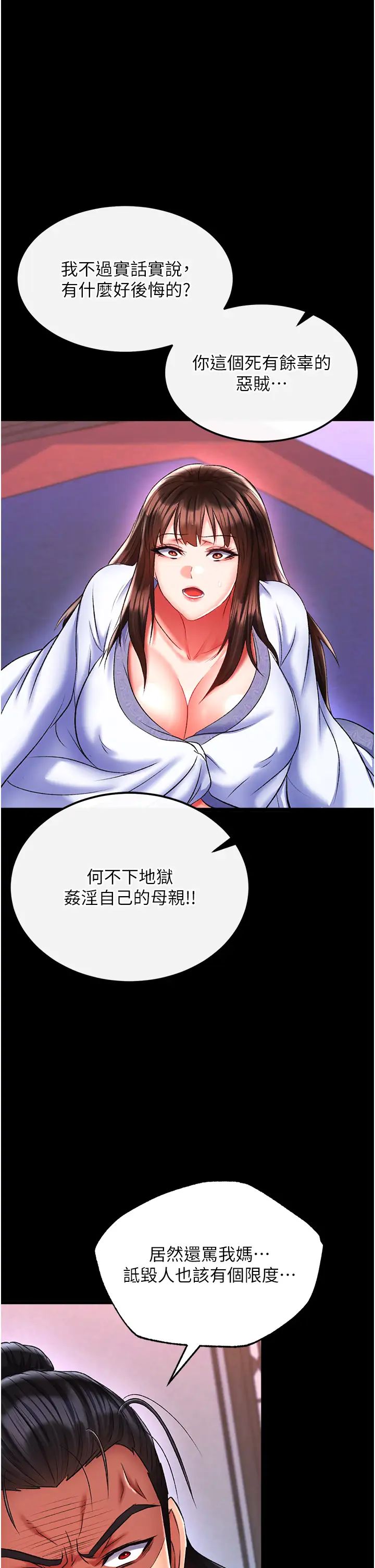 色鵰英雄传:一捅天下第41话-征服女豪杰朱昭孃