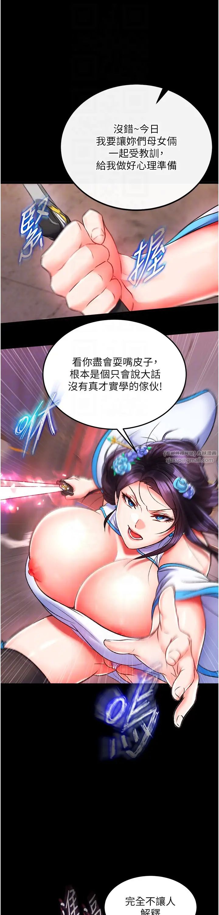 色鵰英雄传:一捅天下第41话-征服女豪杰朱昭孃