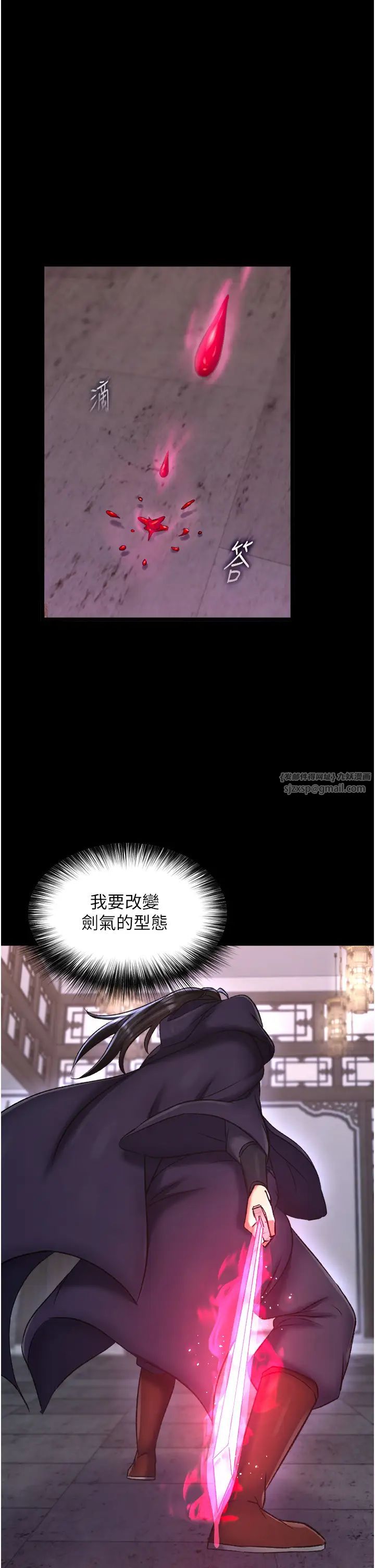 色鵰英雄传:一捅天下第41话-征服女豪杰朱昭孃