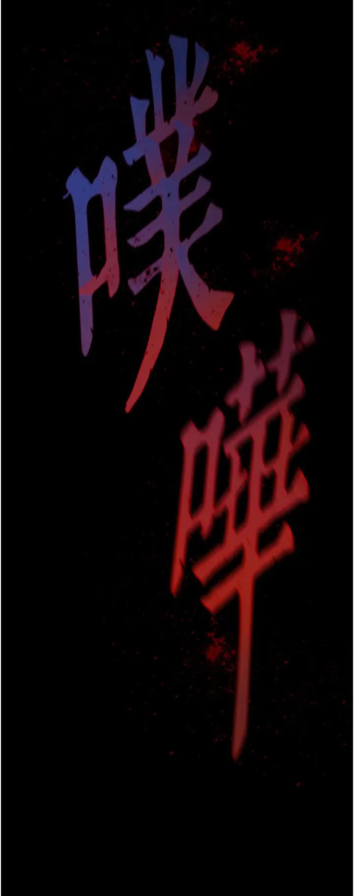 色鵰英雄传:一捅天下第41话-征服女豪杰朱昭孃