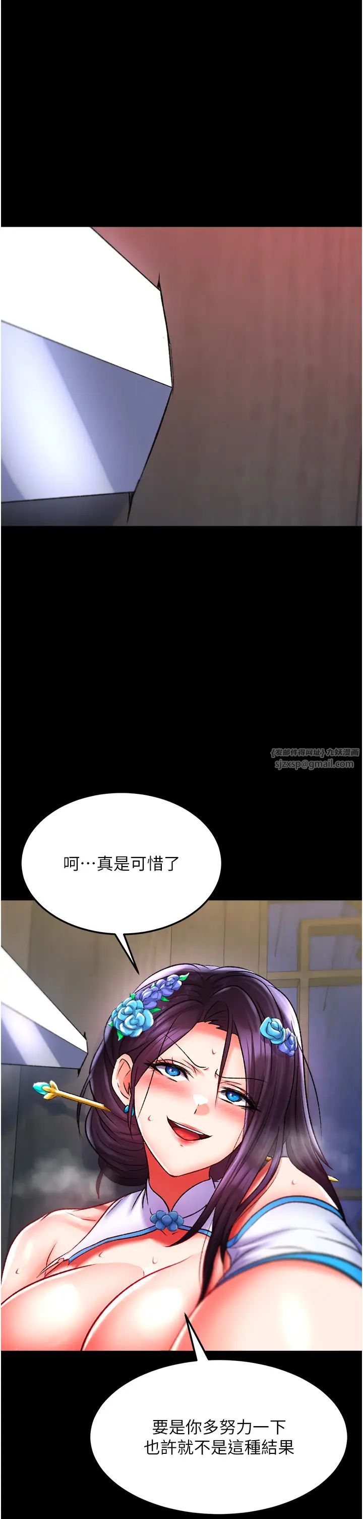 色鵰英雄传:一捅天下第41话-征服女豪杰朱昭孃