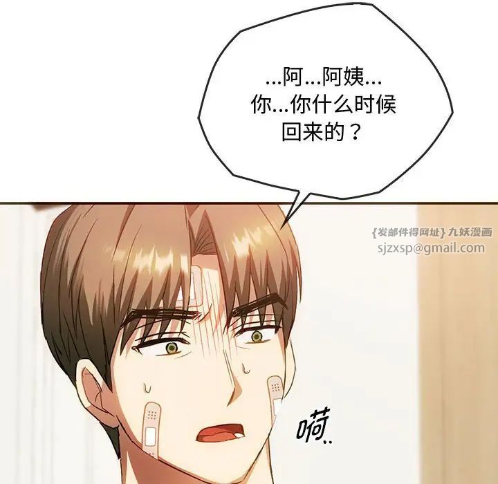 难以克制的欲望第25话