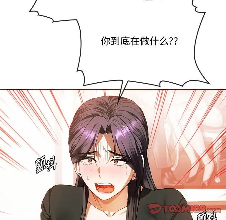 难以克制的欲望第25话