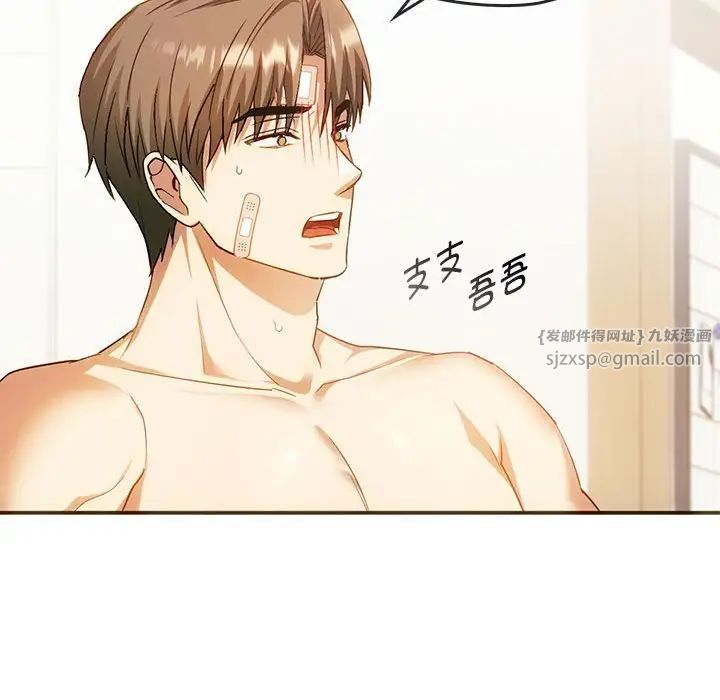 难以克制的欲望第25话