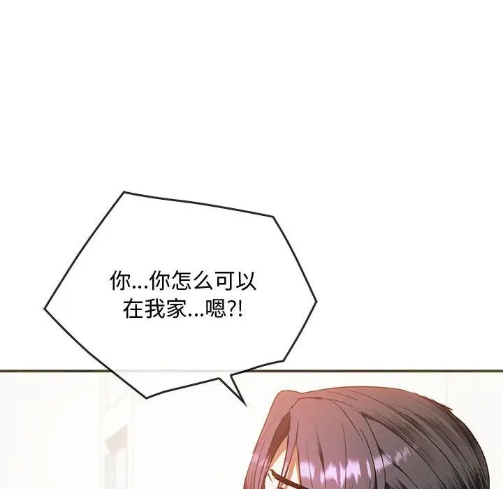 难以克制的欲望第25话