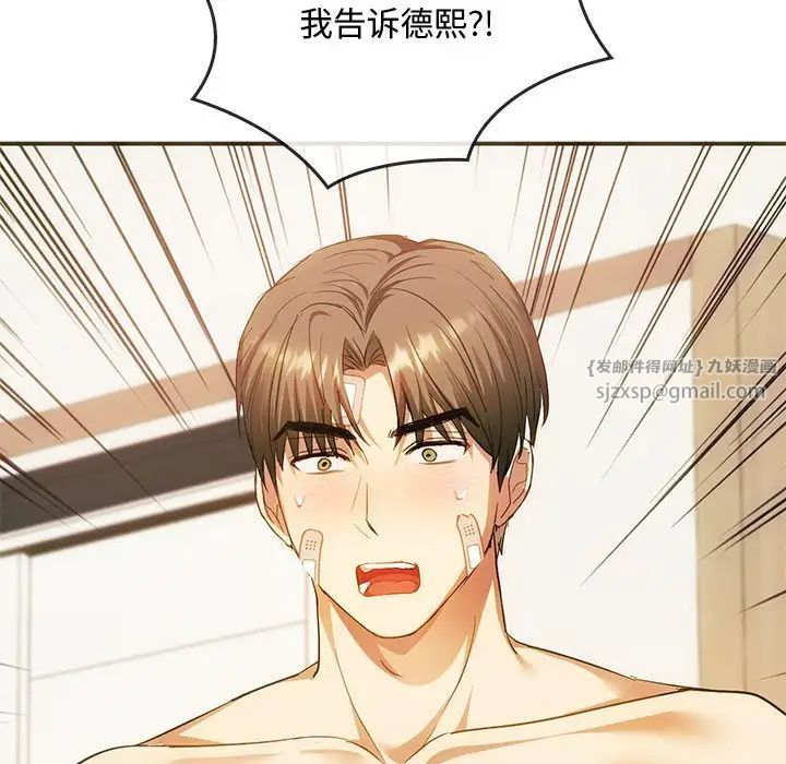 难以克制的欲望第25话