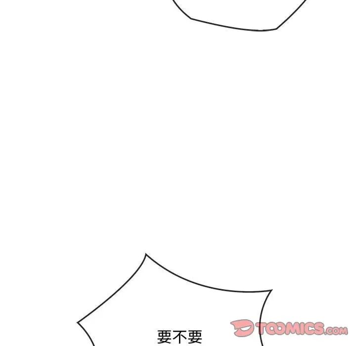 难以克制的欲望第25话