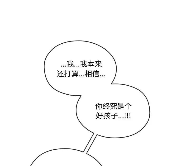 难以克制的欲望第25话