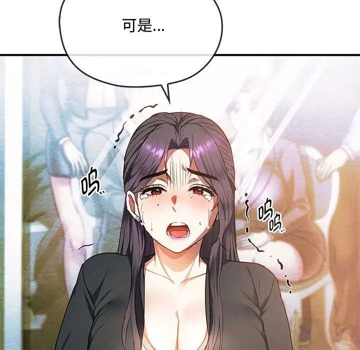 难以克制的欲望第25话