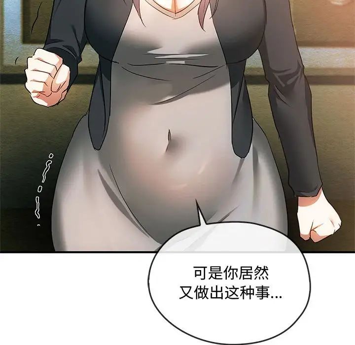 难以克制的欲望第25话