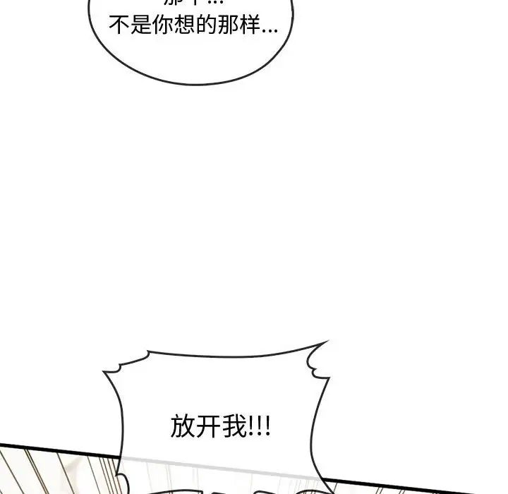 难以克制的欲望第25话