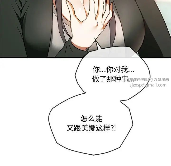 难以克制的欲望第25话