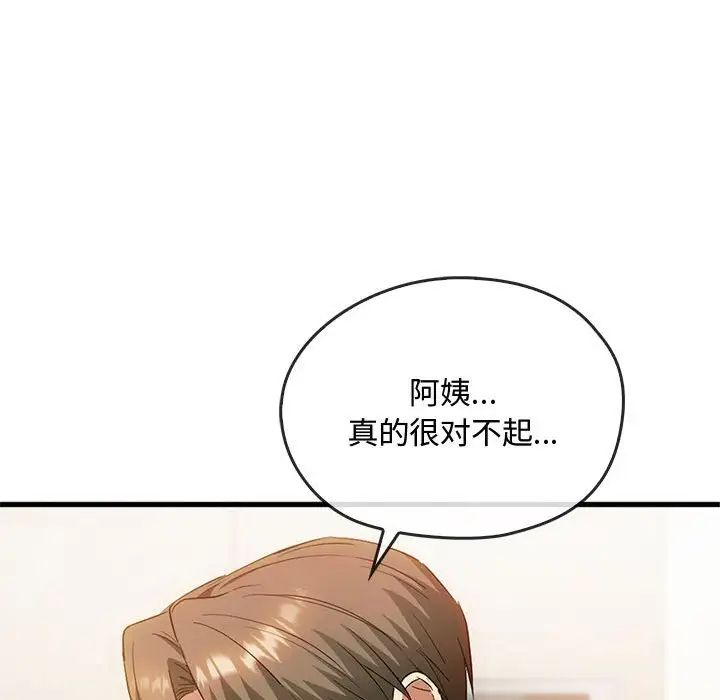 难以克制的欲望第25话