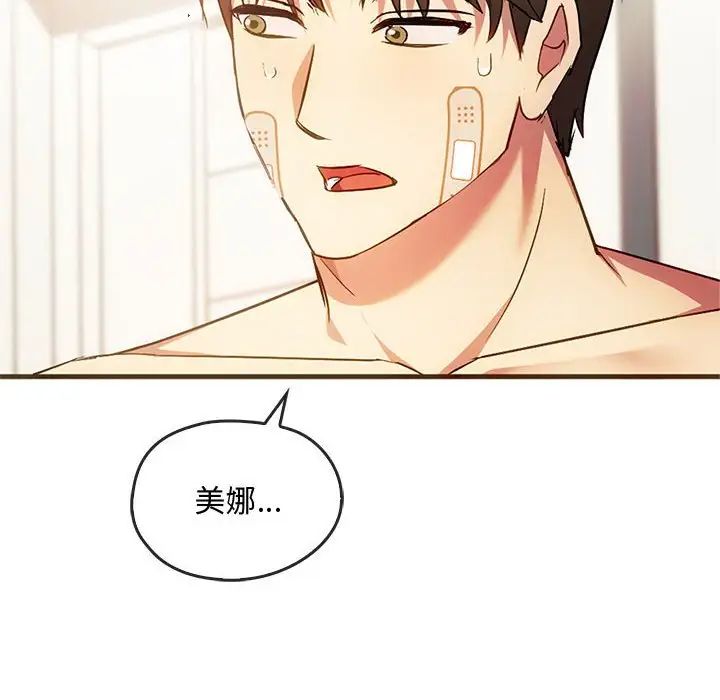 难以克制的欲望第25话