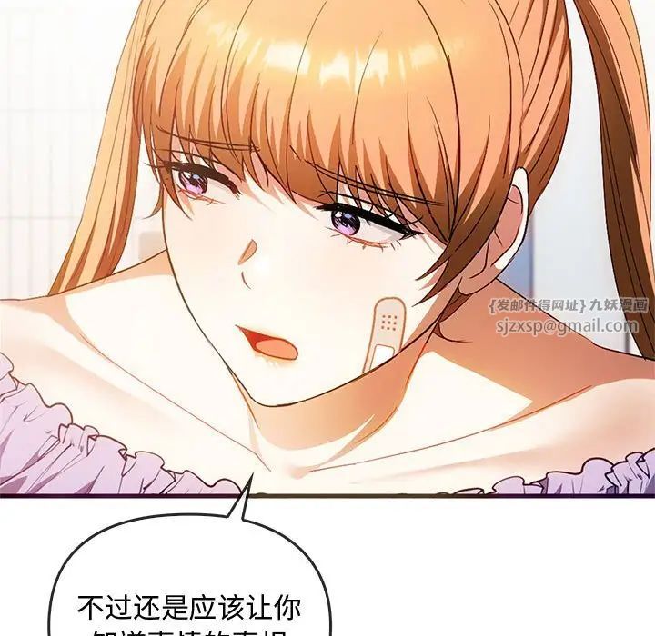 难以克制的欲望第25话