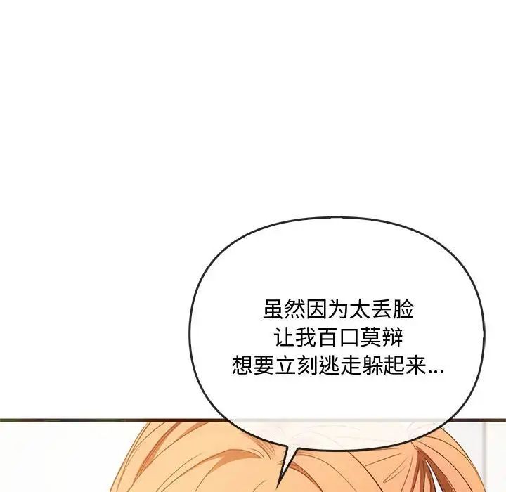 难以克制的欲望第25话