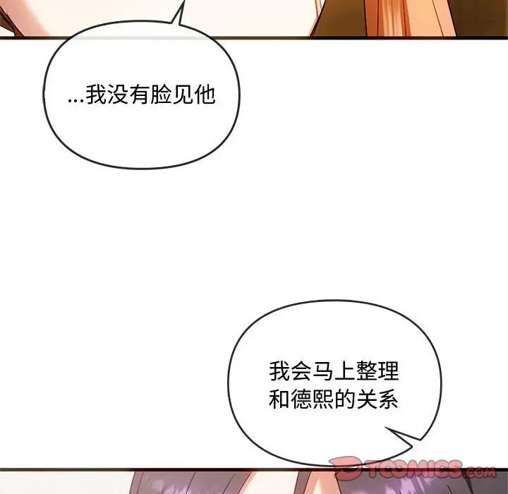 难以克制的欲望第25话