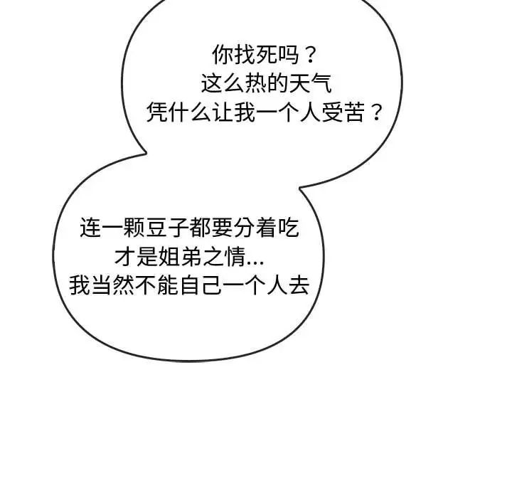 难以克制的欲望第25话