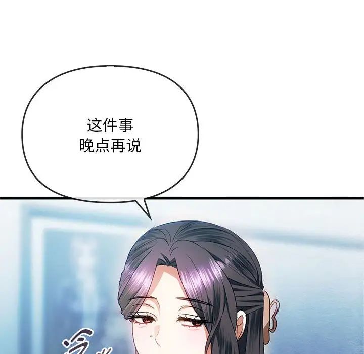 难以克制的欲望第25话