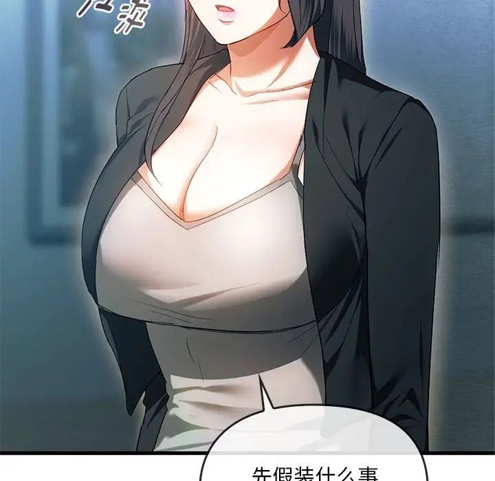 难以克制的欲望第25话