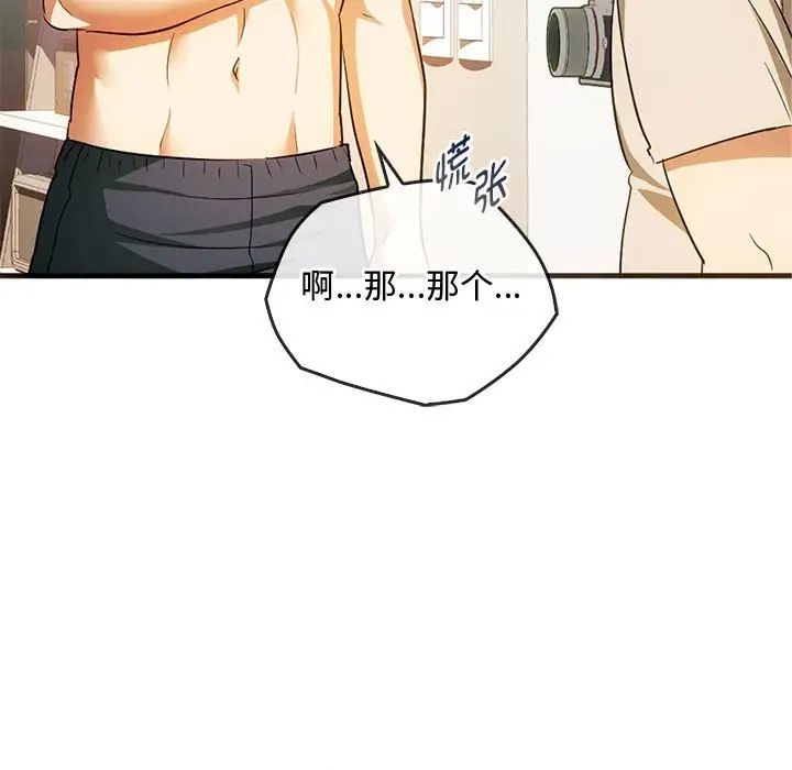 难以克制的欲望第25话