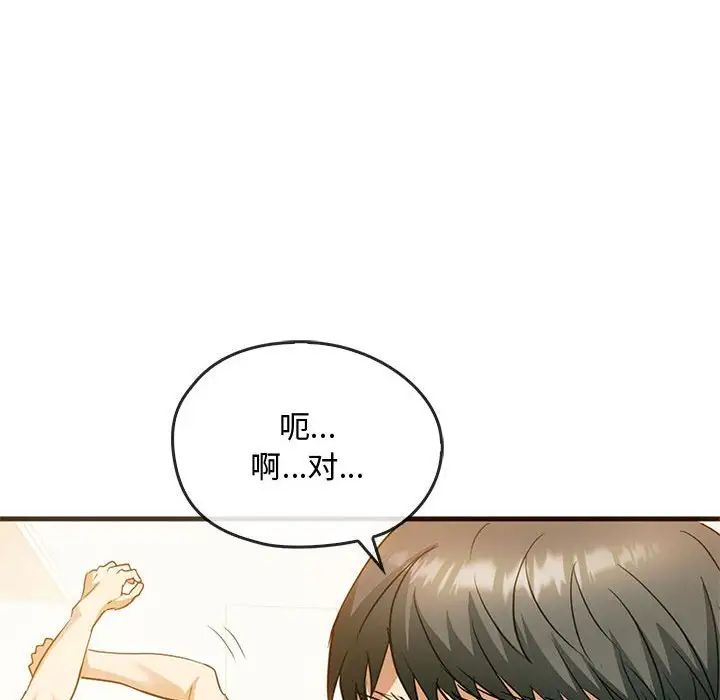 难以克制的欲望第25话