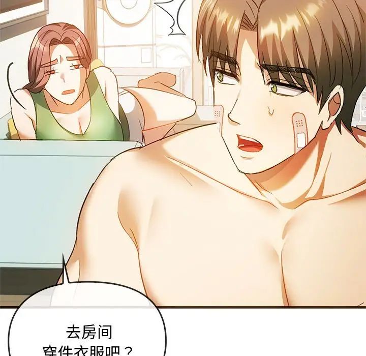 难以克制的欲望第25话