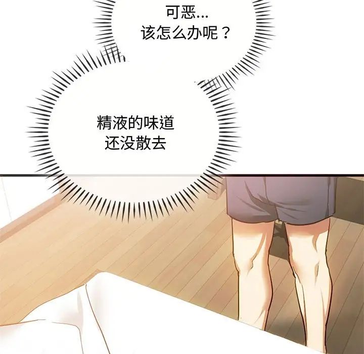 难以克制的欲望第25话