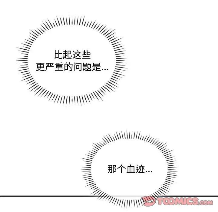 难以克制的欲望第25话