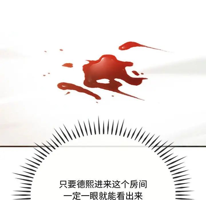 难以克制的欲望第25话