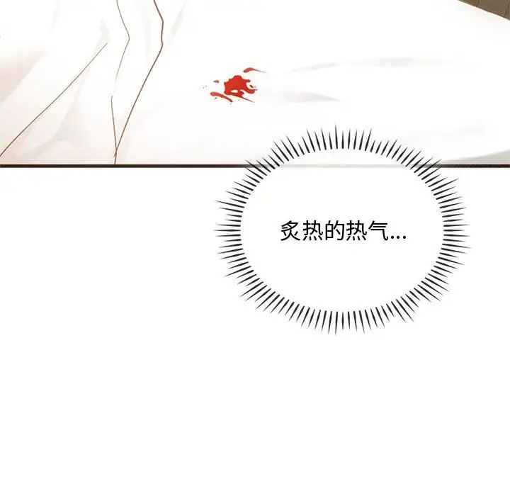 难以克制的欲望第25话