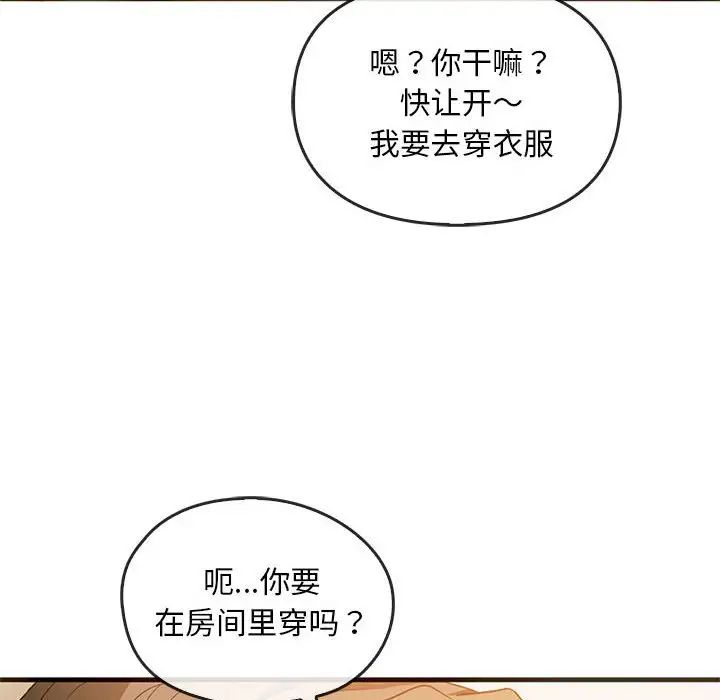 难以克制的欲望第25话