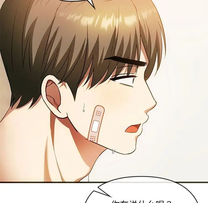 难以克制的欲望第25话