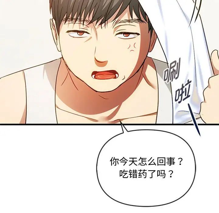 难以克制的欲望第25话