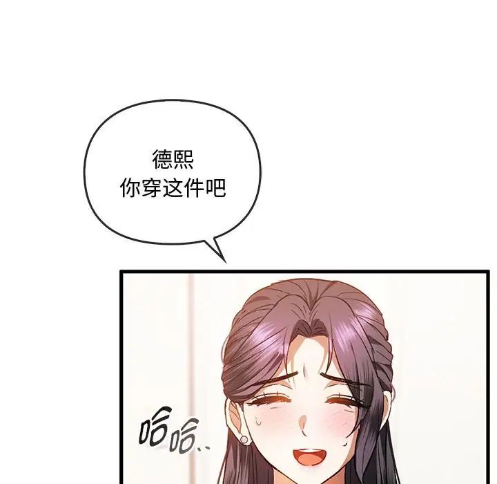 难以克制的欲望第25话