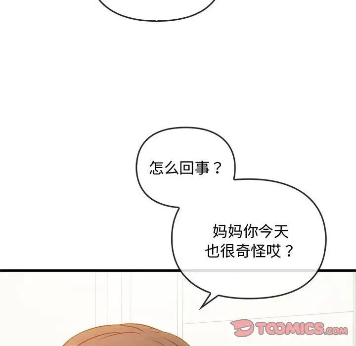 难以克制的欲望第25话