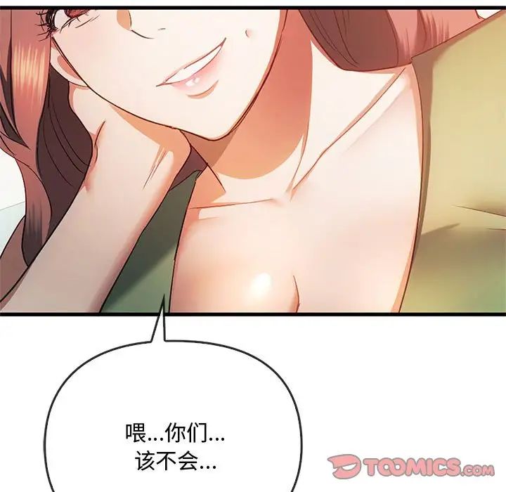 难以克制的欲望第25话