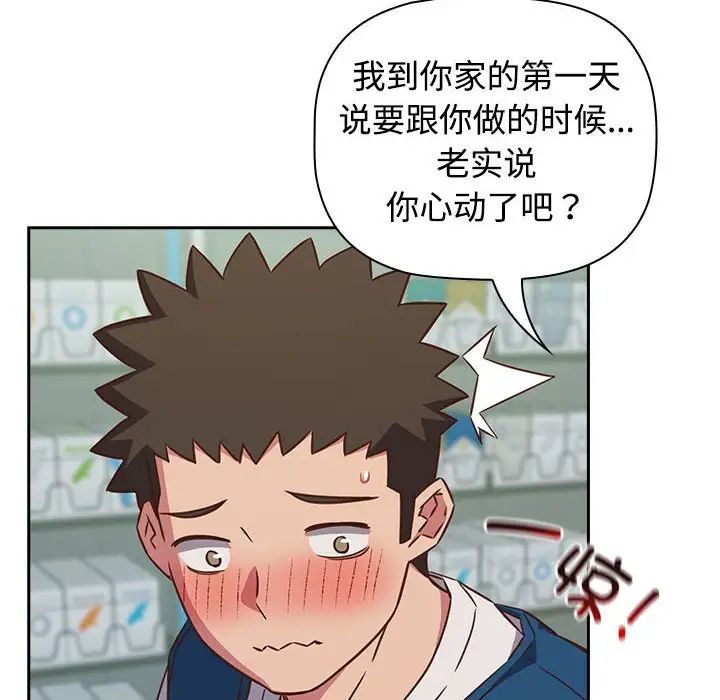 受害者联盟第30话