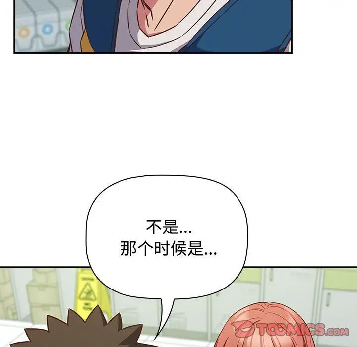 受害者联盟第30话